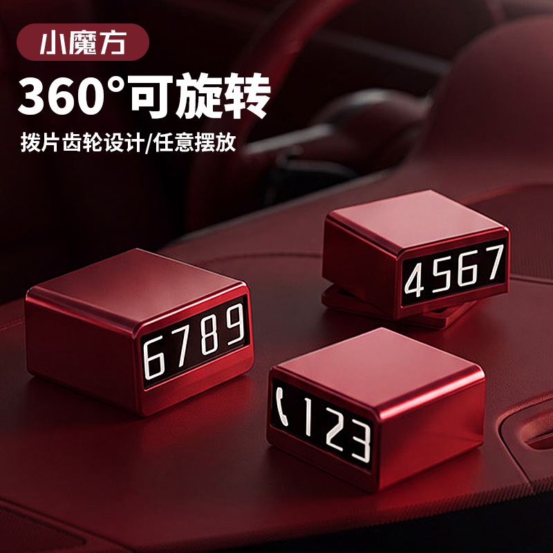 New cross-border small cube temporary parking sign, rotatable luminous parking number plate, phone number sign for moving vehicles