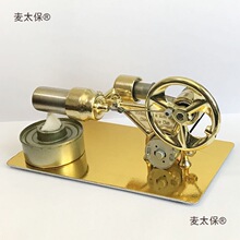 小型蒸汽发动机方写斯特林发电机机物理实验科普科学制作发麦太保