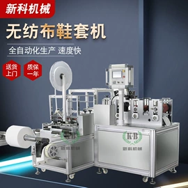 非织造布机械;纸包装机械;塑料制袋机