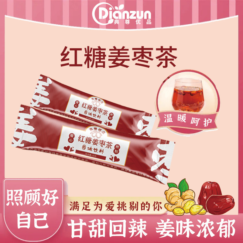 10 pieces of brown sugar ginger tea packed with naked strips and small bags of granules big aunt instant ginger juice sugar medlar red dates brown sugar ginger tea