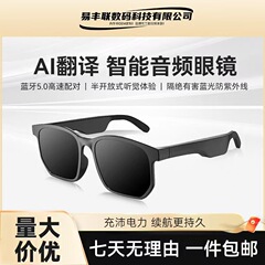 2025新型スマートオーディオメガネx 11 12 13 bluetooth半オープンヘッドセット通話黒科学技術サングラス