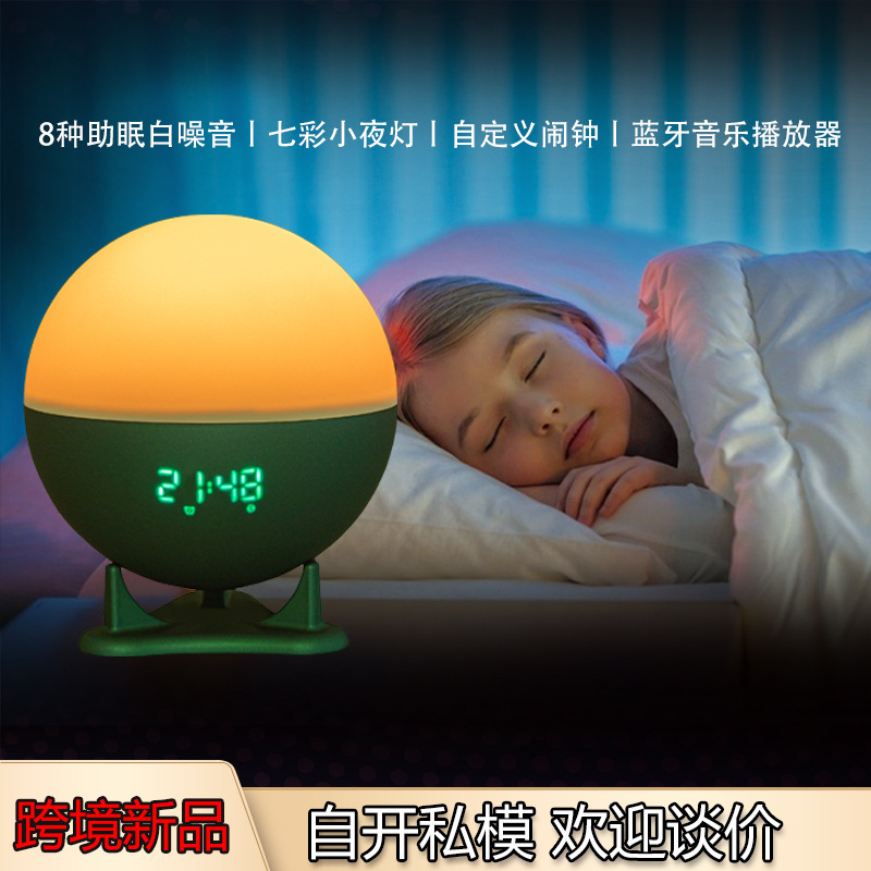 Bluetooth Night Light for Children, White Noise, Bedroom Bedside Clock, Monitoring Wake-Up Light, Planet Light, Smart Dimmable