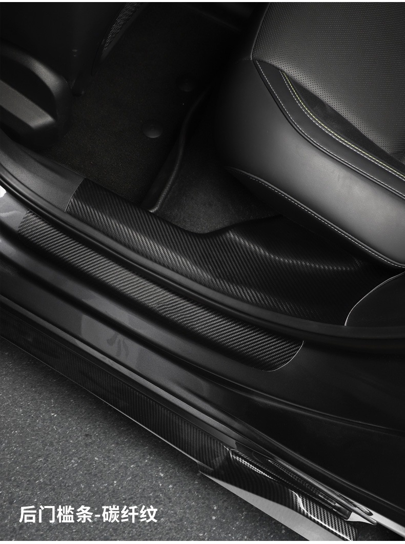 Suitable for 23-25 Lynk & C 03 car anti-kick pad black door anti-stepping integrated threshold bar non-destructive protection