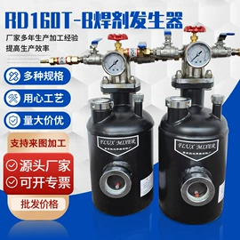 其他焊接辅机;助焊剂;回火防止器