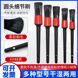 汽车清洁工具;鞋套、鞋刷;清洁球/刷