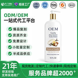 跨境定制OEM香草乳木果滋润补水润肤露代加工 持久留香保湿身体乳
