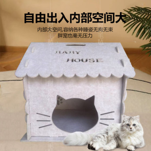Cat Nest, Cat Scratching Board, Cat Nest, Felt Material, Universal Cat Nest for All Seasons, Cross-Border Pet Supplies, Cat and Dog Nest Wholesale