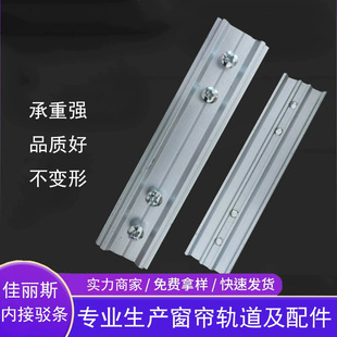 Curtain electric track Carries electric track full set of electric track accessories installation code Carries barge strip