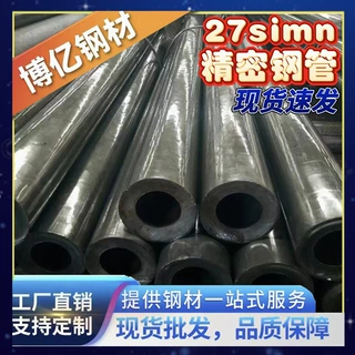 薄厚壁无缝钢管小口径无缝管精密大口径45号钢管空心圆管厂家现货