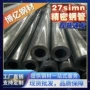 厚壁精密空心无缝钢管