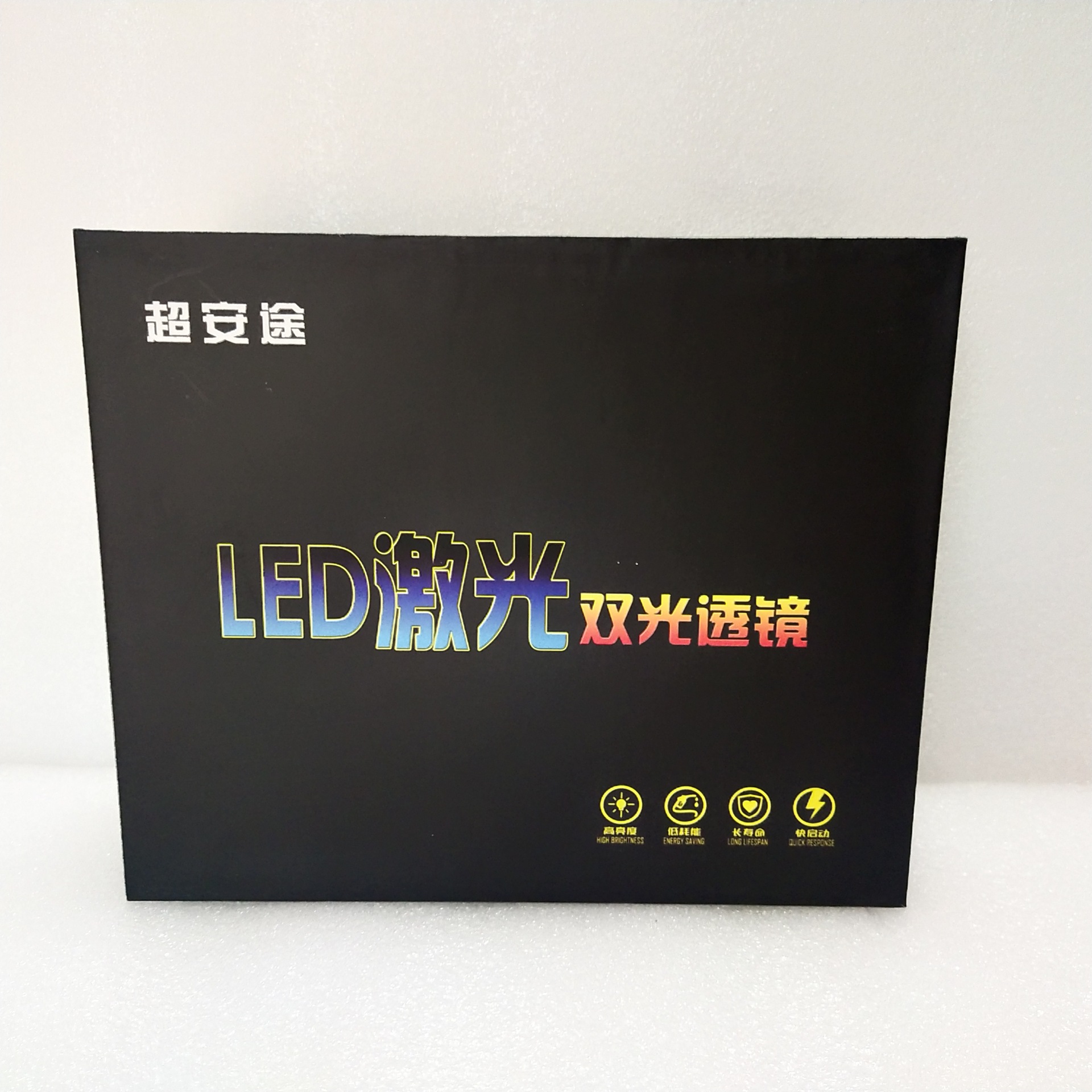 LED车灯礼盒子LED大灯彩盒纸盒包装厂家批发定制-阿里巴巴