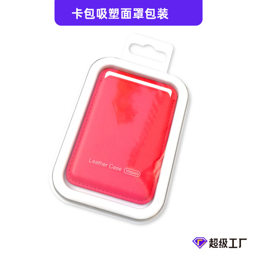 Card holder packaging box digital accessories packaging transparent PVC upper and lower cover wallet packaging can be printed and LOGO