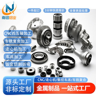 cnc�ӹ�����܇���Cе�ǘ�С���������~���P��F�X��6061�ӹ�