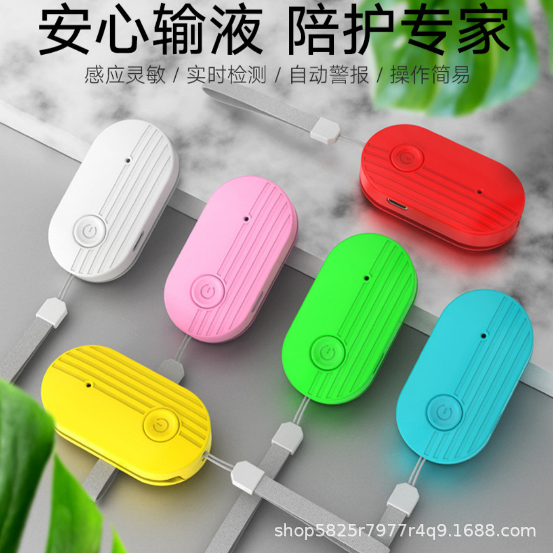 好合助康吊针打点滴挂盐水宝提醒器陪护夜灯厂家充电款输液报警器