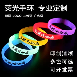 助威道具;荧光棒;发光玩具