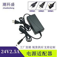 ����24V2.5A�Դ�m���� 3D��ӡ�C�Դ 24V60W�_�P�Դ �WҎ ӢҎ