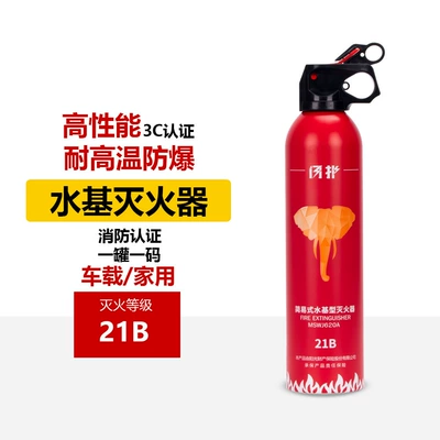 resistant, explosion-proof, 3C certified, Vehicle fire extinguisher - 21b-water-based-fire-extinguisher-flash-fire-620ml-red-single-bottle