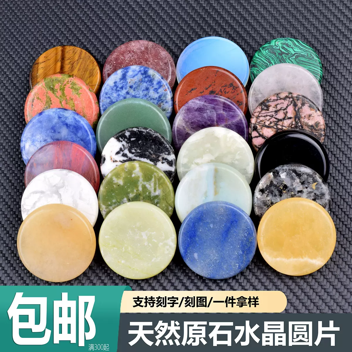 天然水晶原石4cm圆片能量石可diy刻字随形片圆形裸石跨境爆款摆件
