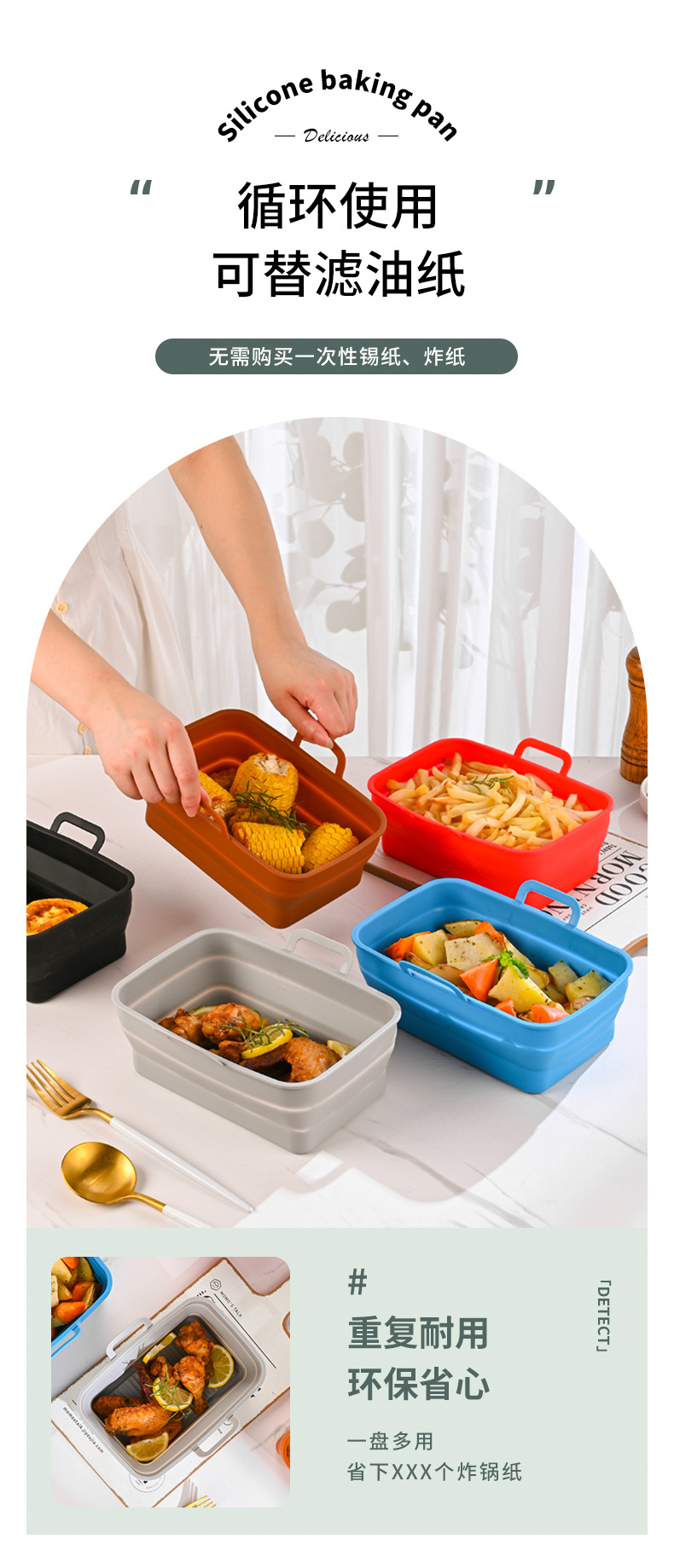 方形空气炸锅垫_11