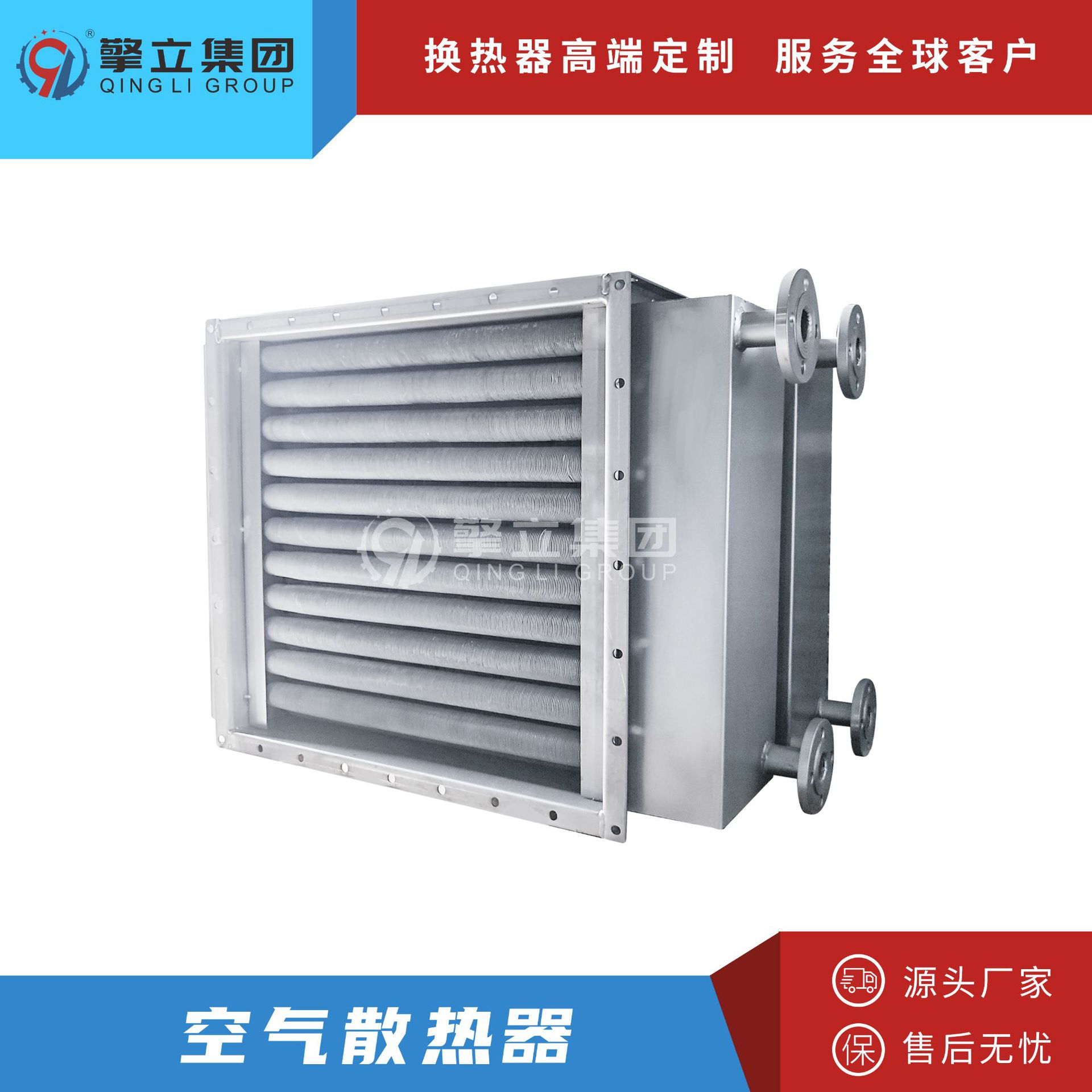 工业空气散热器丝口蒸汽散热器304不锈钢散热器铝扎管散热器非标
