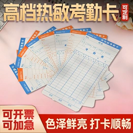 奖状、证书;纸质考勤卡;办公展示架