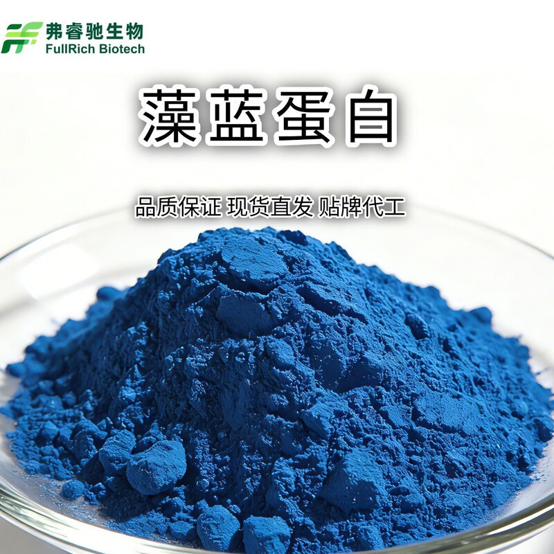 Phycocyanin E6~E40 Multi-Specification Spirulina Extract Phycocyanin Powder Wholesale in Stock