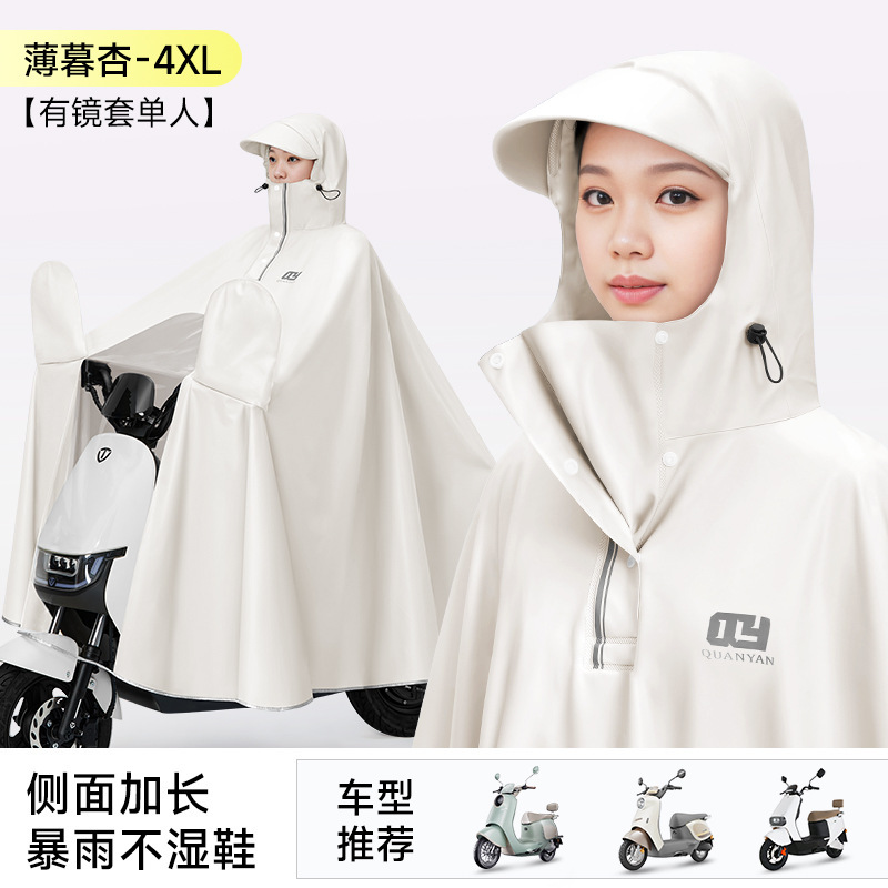 電気自動車オートバイレインコート厚く長く防爆レイン大人の全身防雨バッテリーカーライディングポンチョ|undefined