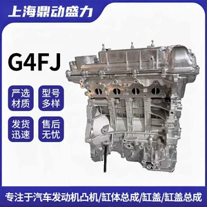 G4FJ engine assembly 1.6T automotive engine assembly is suitable for Lingdong