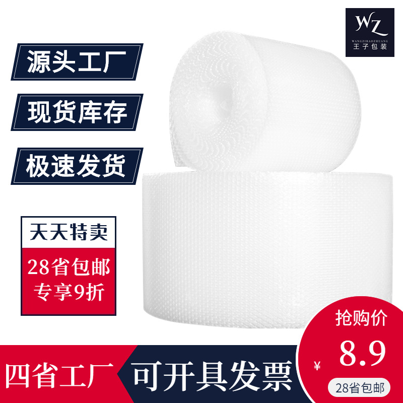 气泡膜批发 加厚快递打包膜气垫膜泡泡膜包装泡沫防震膜30 50cm