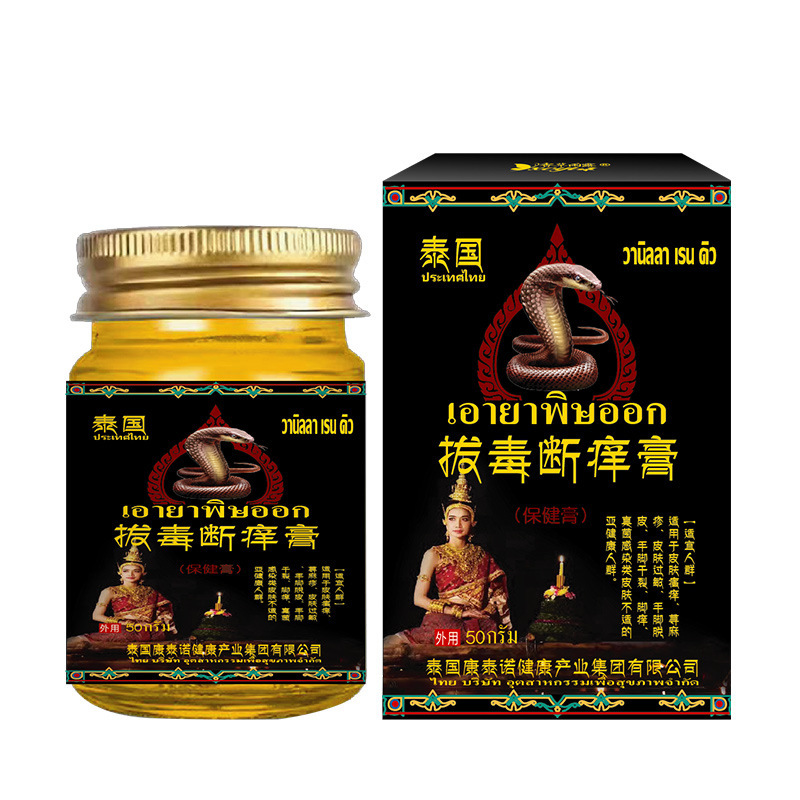 タイの毒を抜いてかゆいクリームを切って体の湿気を緩和します。|undefined