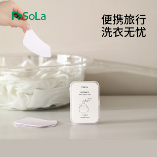 FaSoLa Travel Portable Laundry Tablets Disposable Concentrated Soap Tablets Underwear Laundry Liquid Stain Bubble Paper