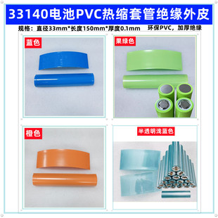 33140늳�PVC��s�׹ܽ^����Ƥ�տsĤ�{ɫ��ɫ���Gɫ1����PET�|