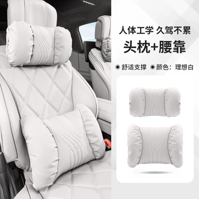 2025 New Car Headrest and: Headrest - ideal-white-headrest-and-waistrest