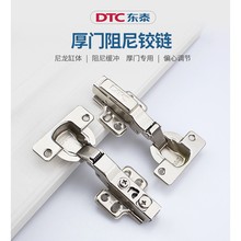 DTC东泰厚门铰链全阻尼铰链二段力阻尼缓冲衣柜门橱柜门铰链合页