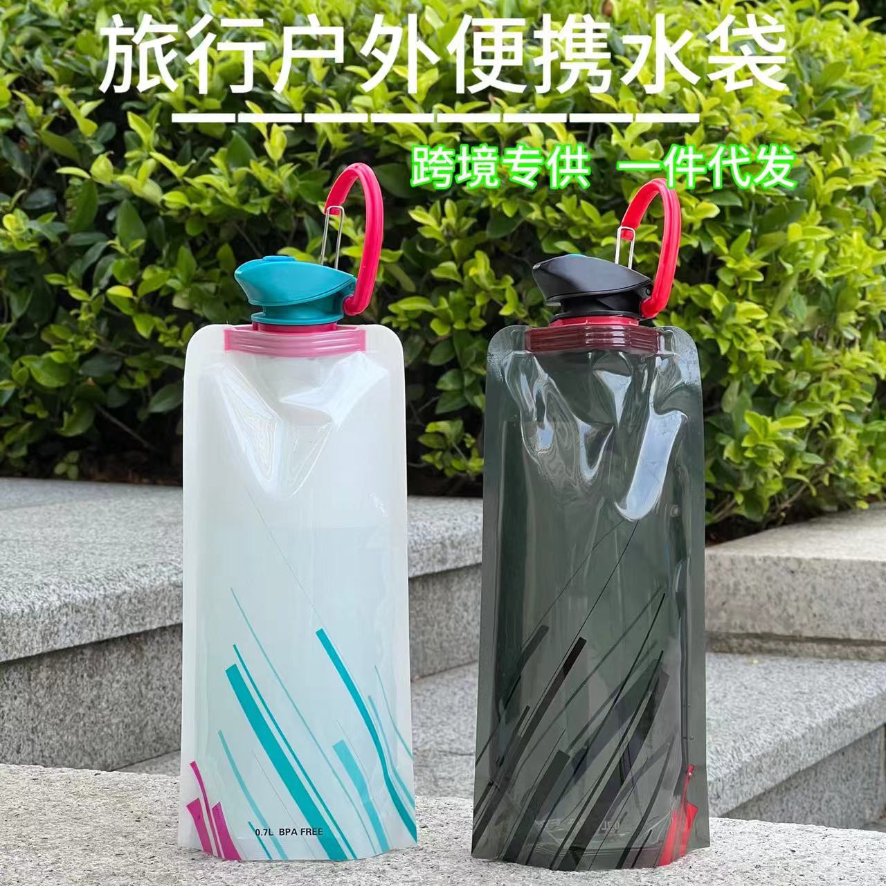 跨境现货户外骑行运动水壶登山便携水壶PE塑料折叠水袋跑步软水杯
