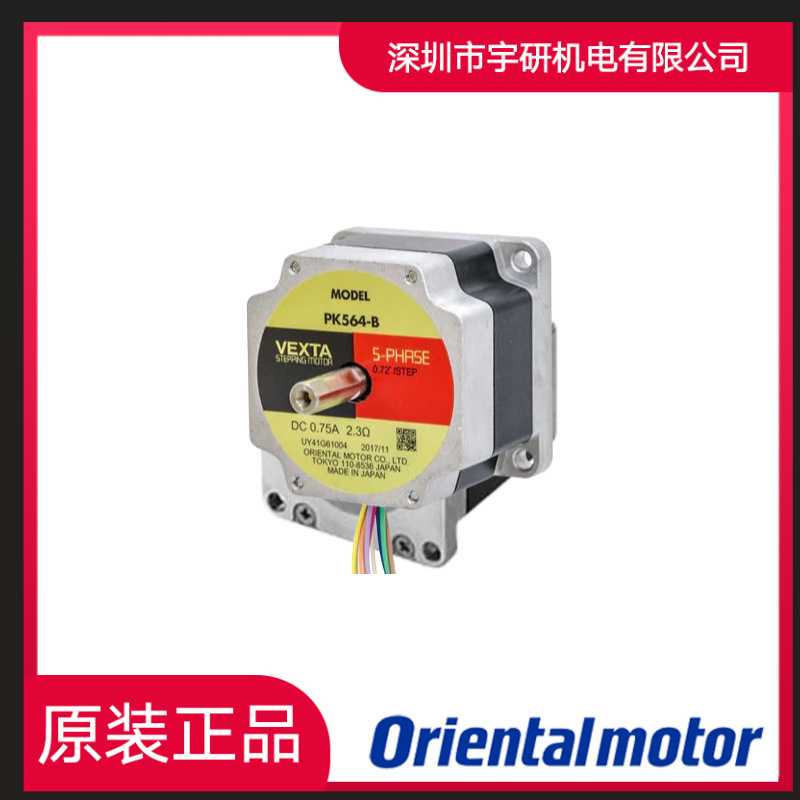 Oriental电机AZM66AC-PS5 AZM66A1C AZM66AC-TS20U