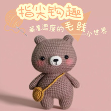 �¿��ֹ�DIYë�������ɐ���ɫС�܃�ͯ��ż�h�����ϰ��F؛���l