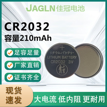 CR2032遥控器自拍杆电脑主板3V纽扣电池应援发光牌电子标签电池