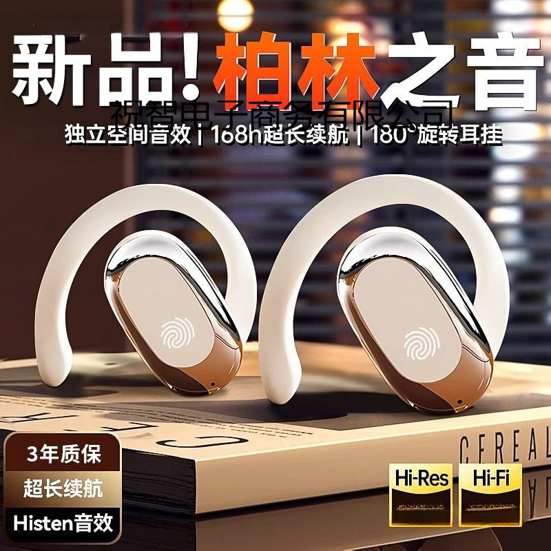 ベルリンサウンドワイヤレス Bluetooth ヘッドセット 2025 新しい耳掛けタイプ超長バッテリー寿命非インイヤーノイズリダクションスポーツ|undefined