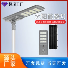 太阳能灯;庭院灯;道路照明灯