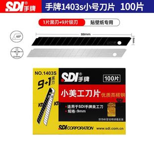 sdi��������Ƭ1403S�����NĤ9mm�ü���100Ƭ���f���b����С̖��Ƭ