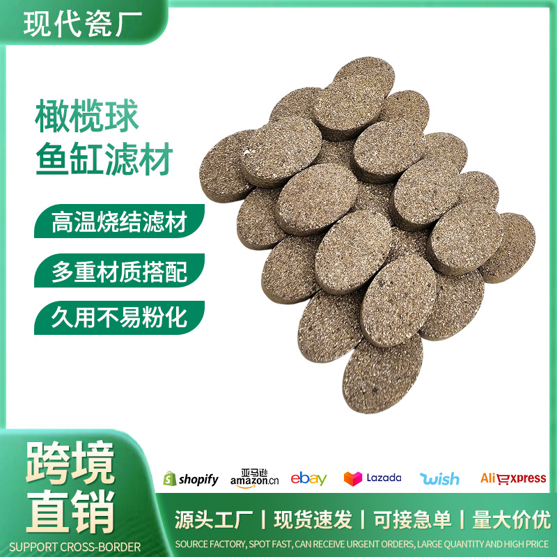 鱼缸滤材纳米橄榄球细菌屋鱼池净水硝化过滤材料水族箱通用石英球