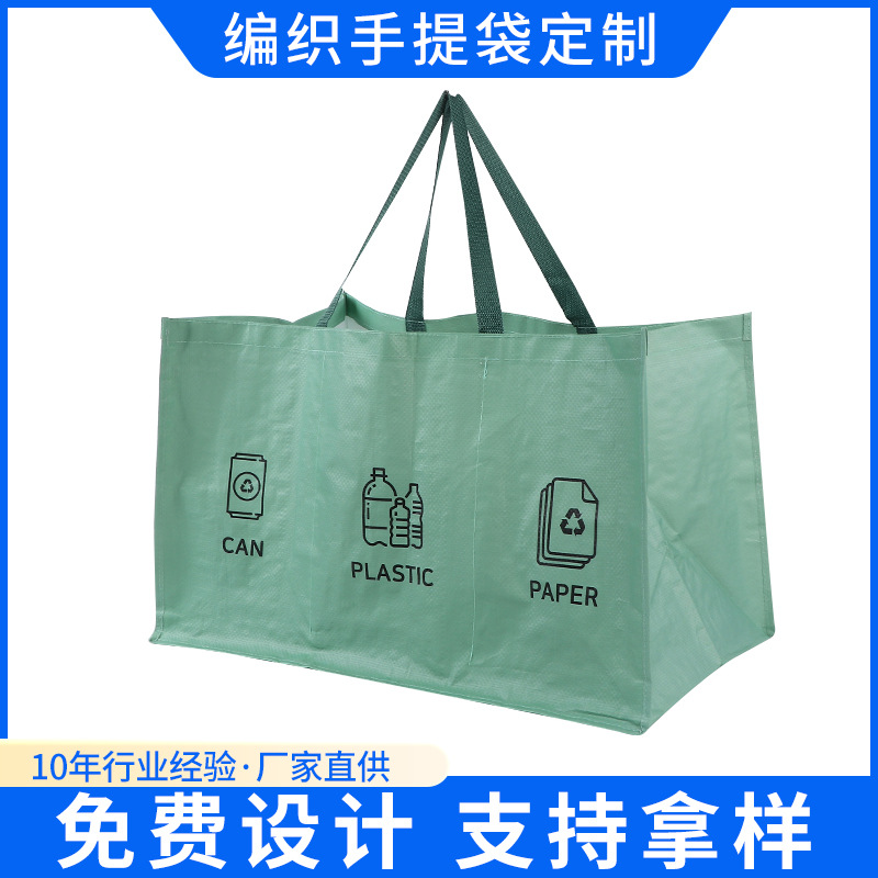 纯色pp塑料编织袋牛奶饮品包装手提礼品袋车缝丝印有底有侧蛇皮袋
