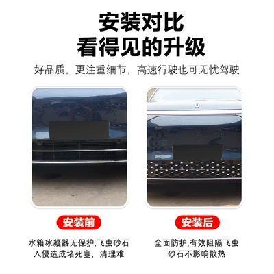 Automobile anti-insect net, for Wuling M8, Front and