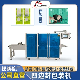 多功能包装机;热收缩包装机;充填机械