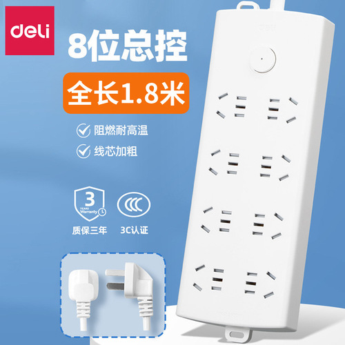 Deli 5m socket wiring board 8 combination hole plug row 3m socket double row switching power supply protective plug strip wholesale