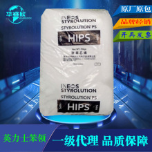 HIPSӢ��ʿ���I8265 ��ȼV0�͸ߜظ߹�ɼ��w�t�ü�ʳƷ��PSԭ��