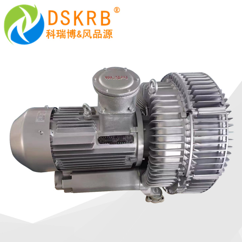 厂家供应防爆旋涡气泵5.5kw铝合金防爆高压风机 防腐环形漩涡气泵