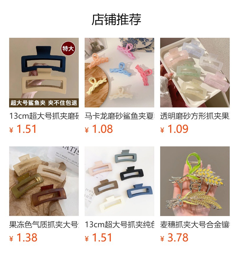 预览状态下无法点击,发布后,可点击跳转到对应的商品页面