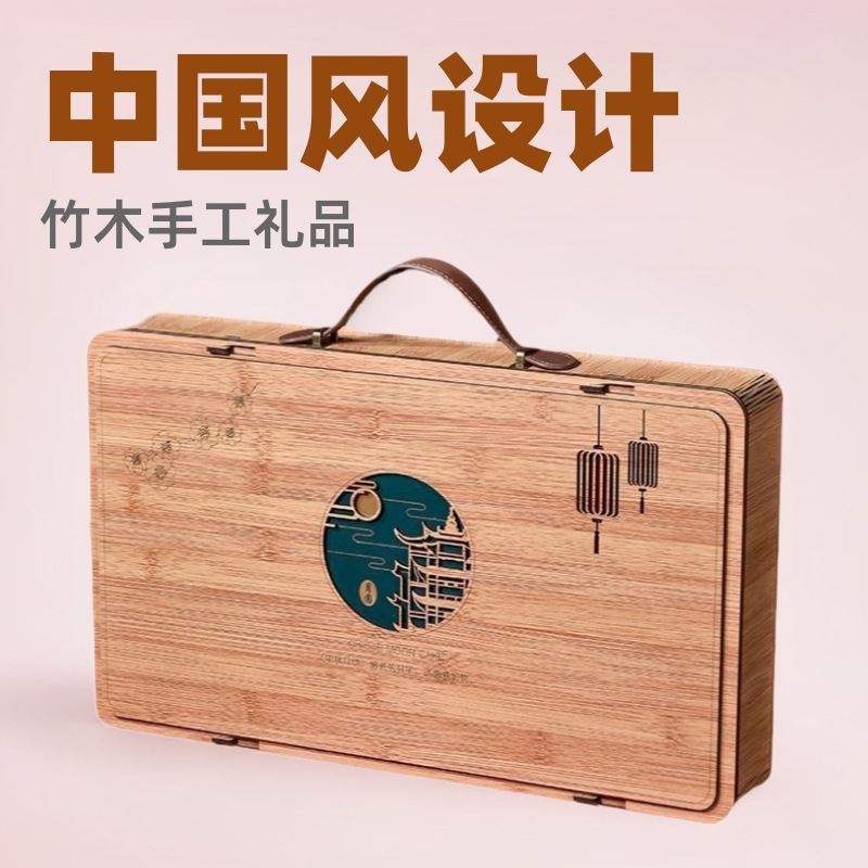 月饼盒创意中国风批发中秋节送礼国潮新款竹木手工礼品盒礼盒